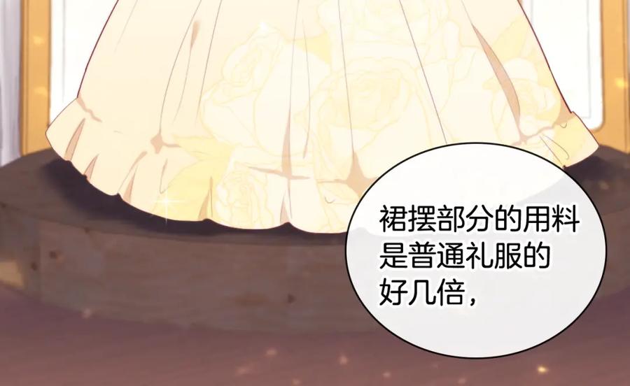 《与侯爵的50亿契约》第36话 指定设计师 第38页