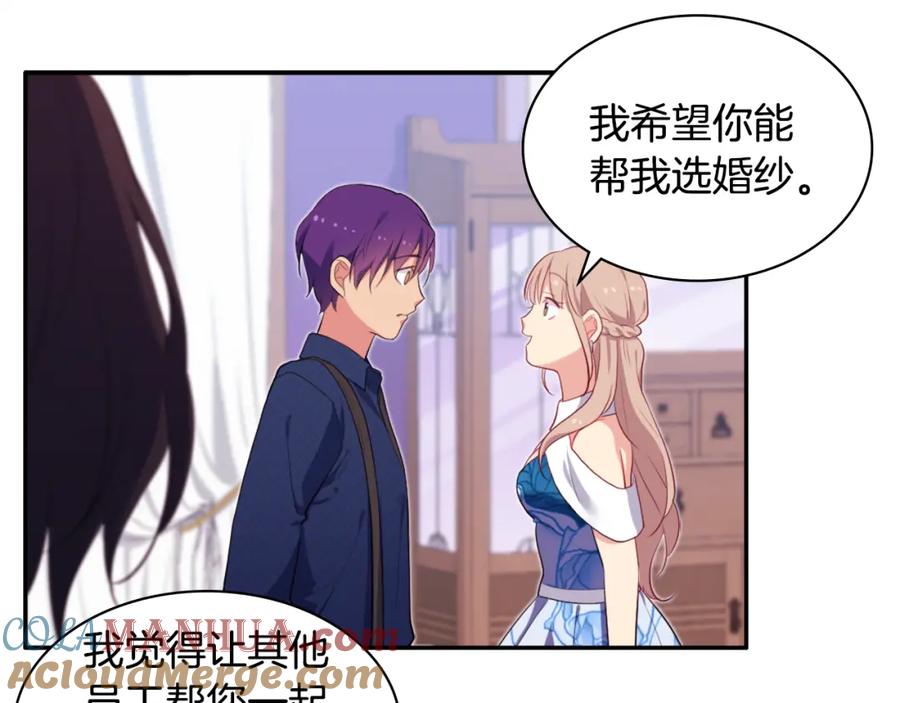 《与侯爵的50亿契约》第36话 指定设计师 第25页