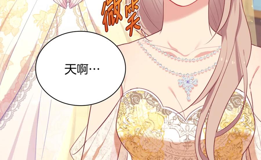 《与侯爵的50亿契约》第36话 指定设计师 第68页