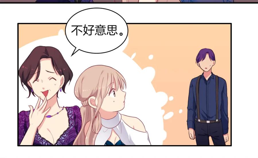 《与侯爵的50亿契约》第36话 指定设计师 第8页