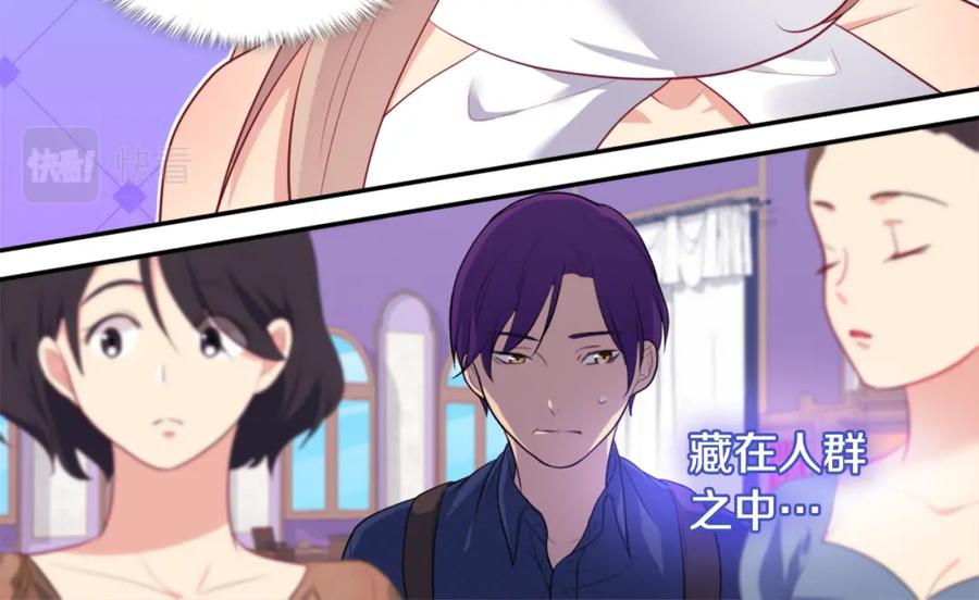 《与侯爵的50亿契约》第36话 指定设计师 第32页