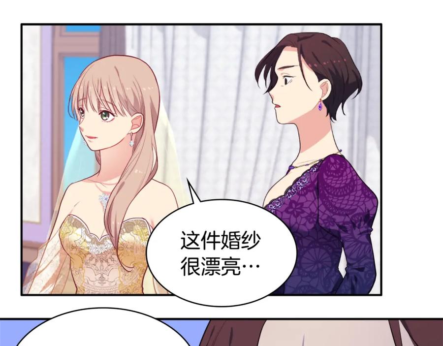 《与侯爵的50亿契约》第36话 指定设计师 第91页