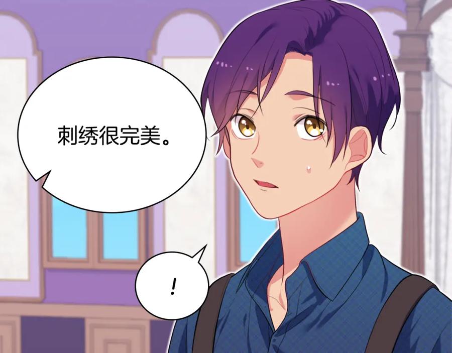 《与侯爵的50亿契约》第36话 指定设计师 第79页