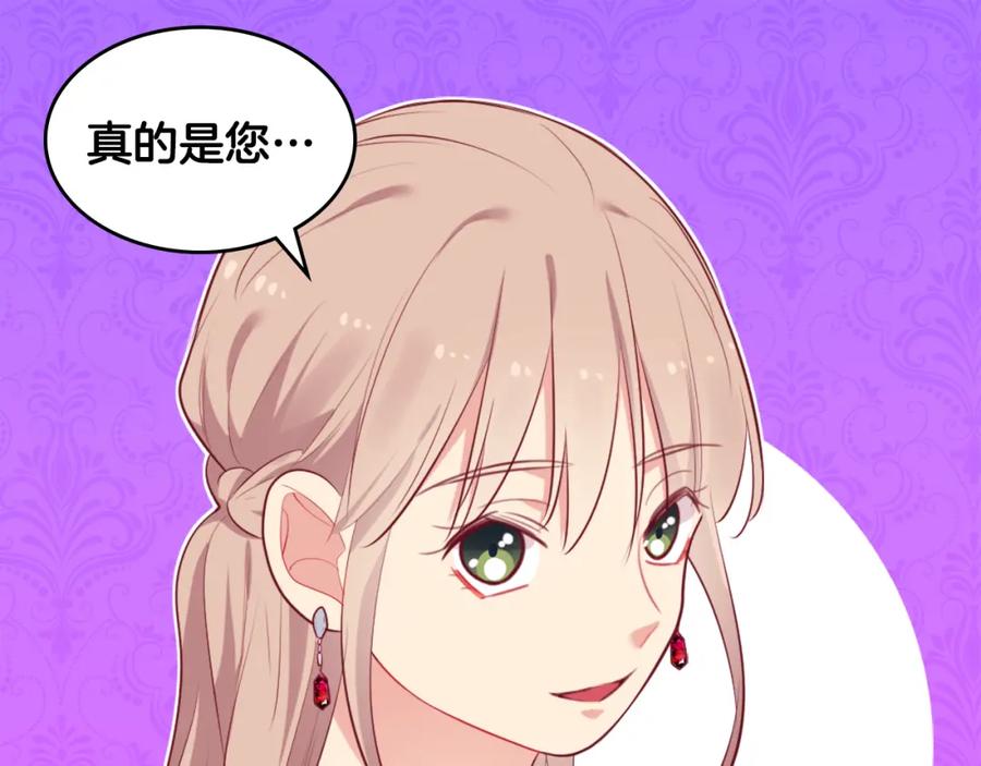 《与侯爵的50亿契约》第36话 指定设计师 第51页