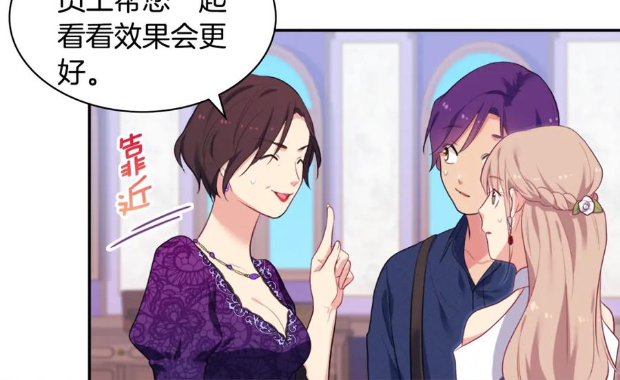 《与侯爵的50亿契约》第36话 指定设计师 第26页