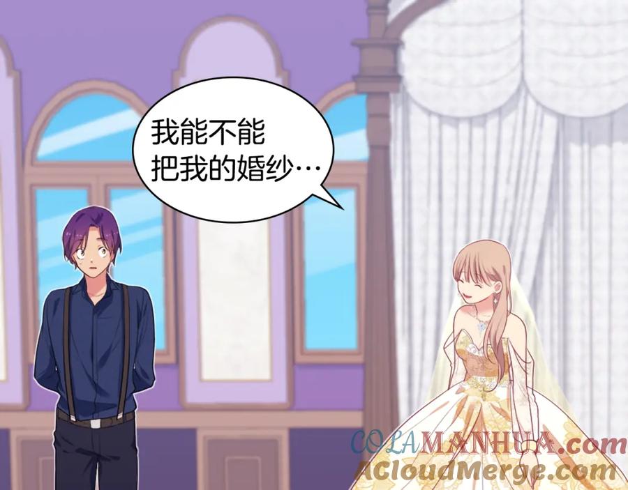 《与侯爵的50亿契约》第36话 指定设计师 第93页