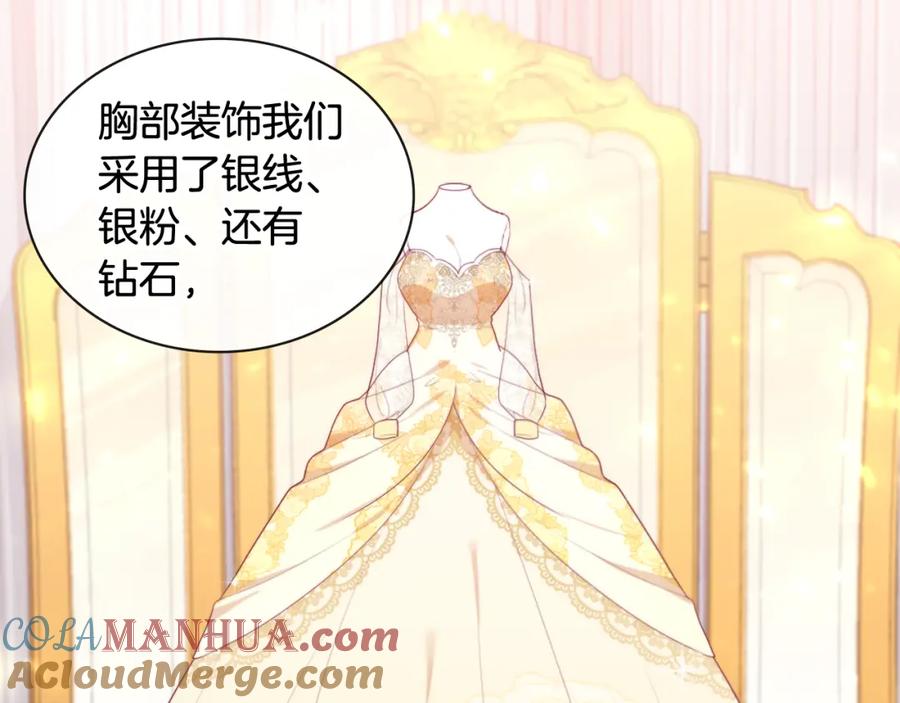 《与侯爵的50亿契约》第36话 指定设计师 第37页