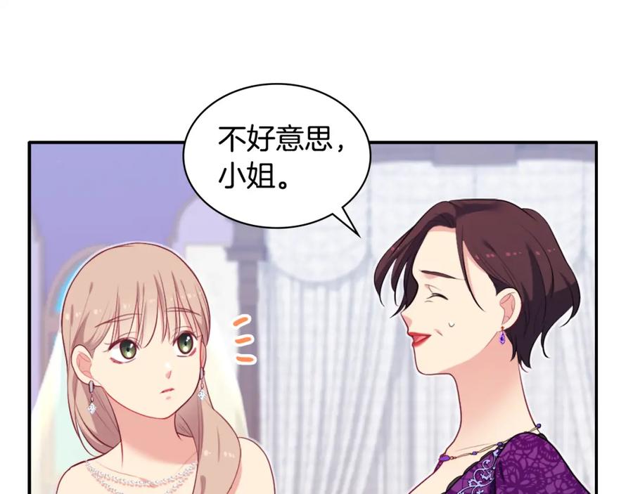 《与侯爵的50亿契约》第36话 指定设计师 第99页