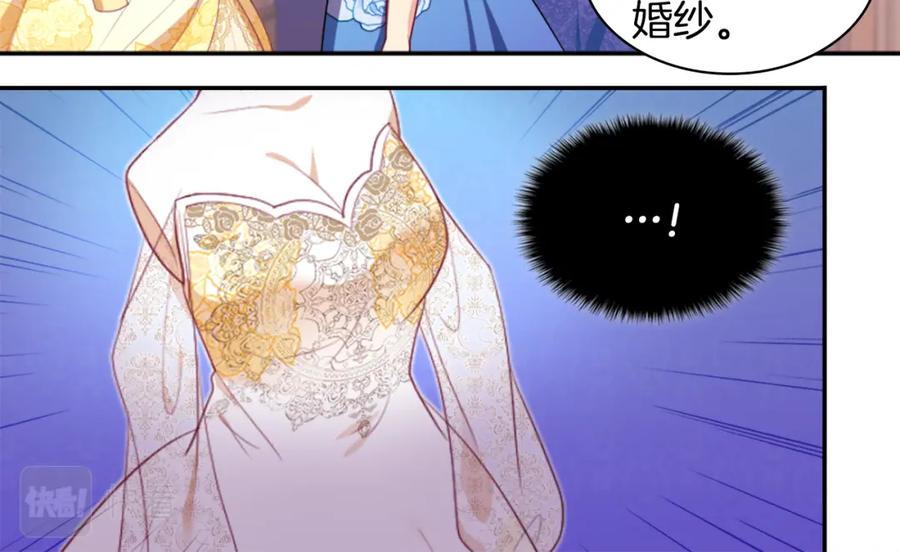 《与侯爵的50亿契约》第36话 指定设计师 第42页