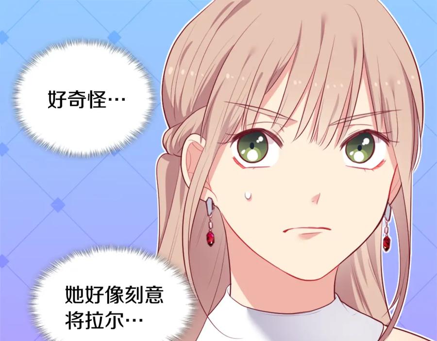 《与侯爵的50亿契约》第36话 指定设计师 第31页