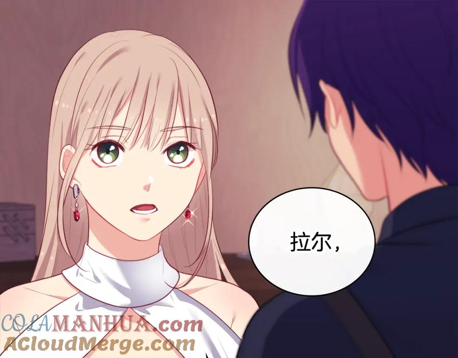 《与侯爵的50亿契约》第37话 相信你 第77页