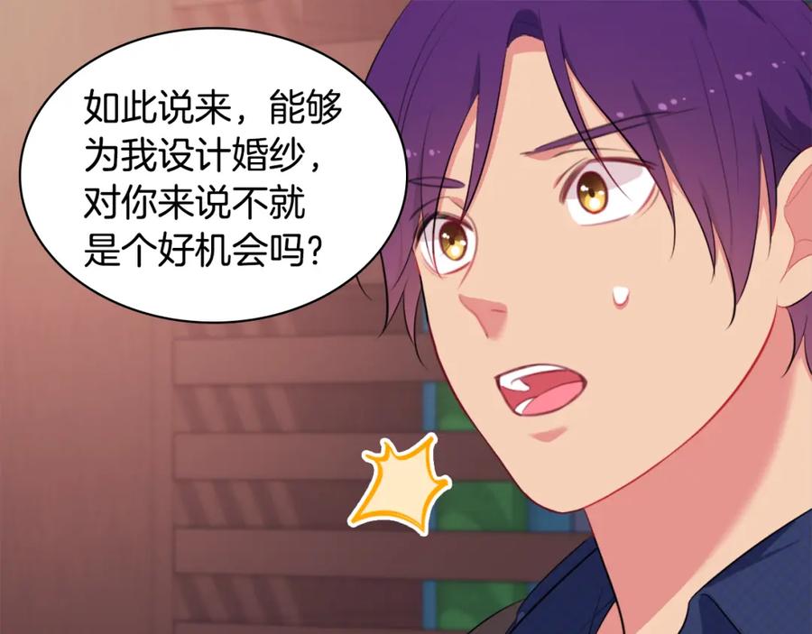 《与侯爵的50亿契约》第37话 相信你 第59页