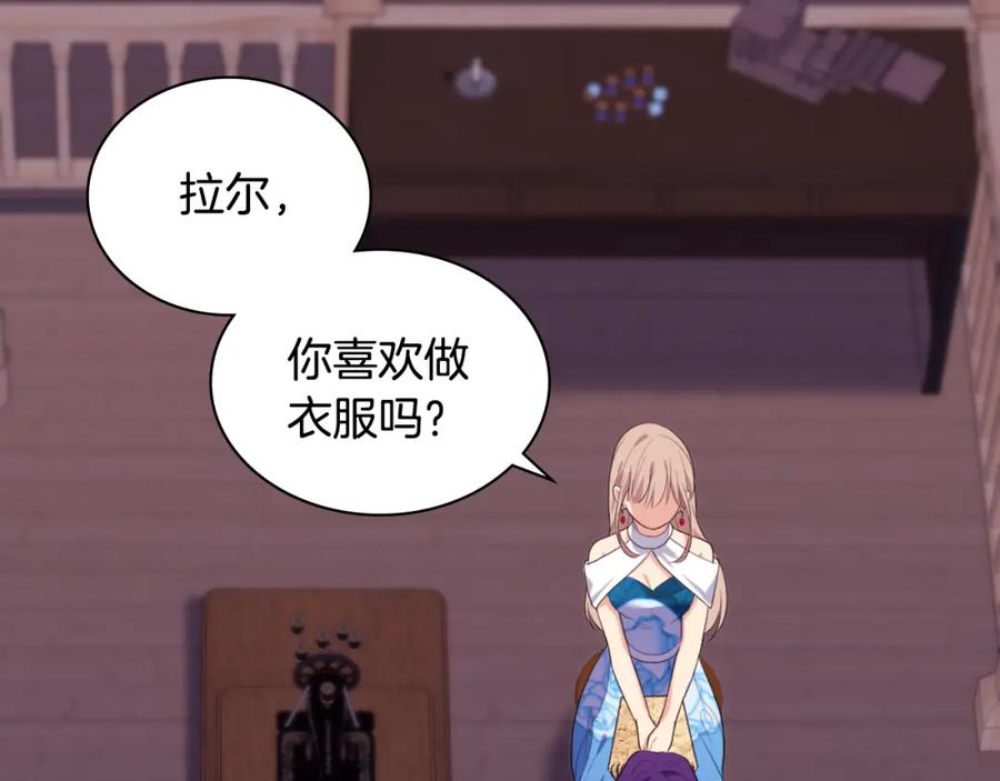 《与侯爵的50亿契约》第37话 相信你 第51页