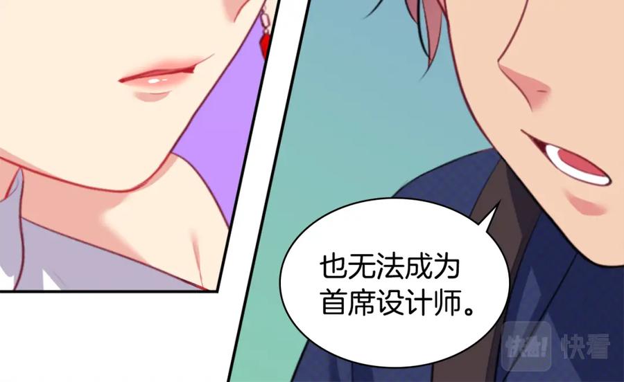 《与侯爵的50亿契约》第37话 相信你 第66页