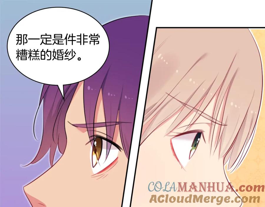 《与侯爵的50亿契约》第37话 相信你 第85页