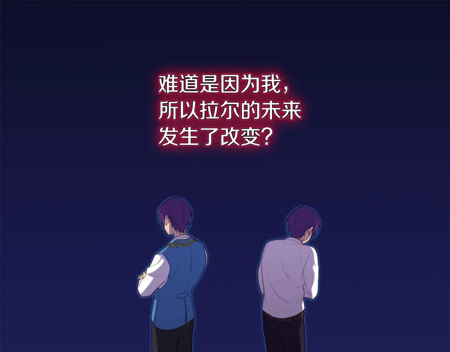 《与侯爵的50亿契约》第37话 相信你 第75页