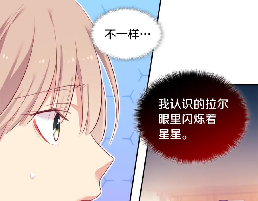 《与侯爵的50亿契约》第37话 相信你 第39页