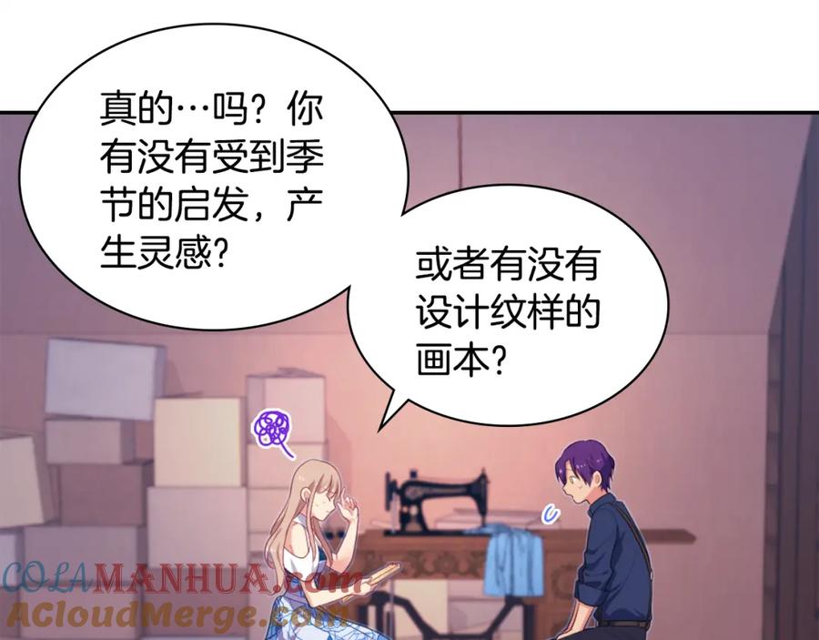 《与侯爵的50亿契约》第37话 相信你 第9页