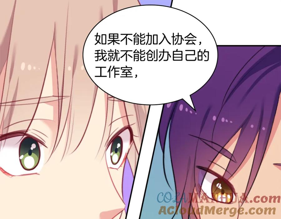 《与侯爵的50亿契约》第37话 相信你 第65页