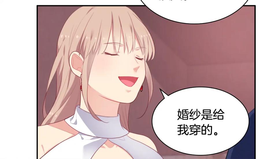 《与侯爵的50亿契约》第37话 相信你 第98页