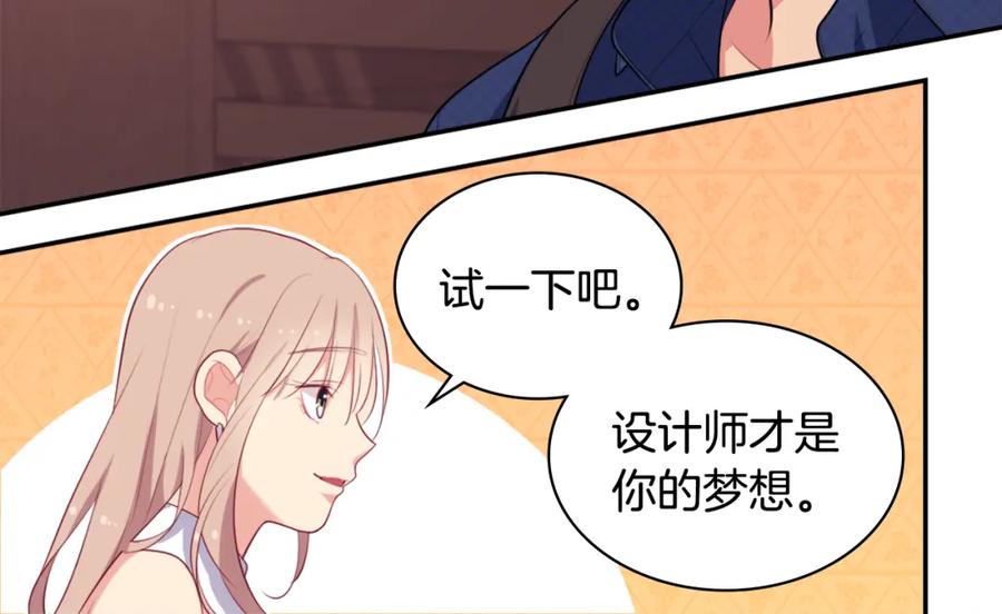 《与侯爵的50亿契约》第37话 相信你 第60页