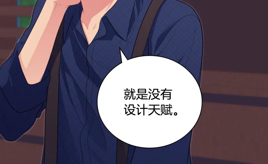 《与侯爵的50亿契约》第37话 相信你 第34页