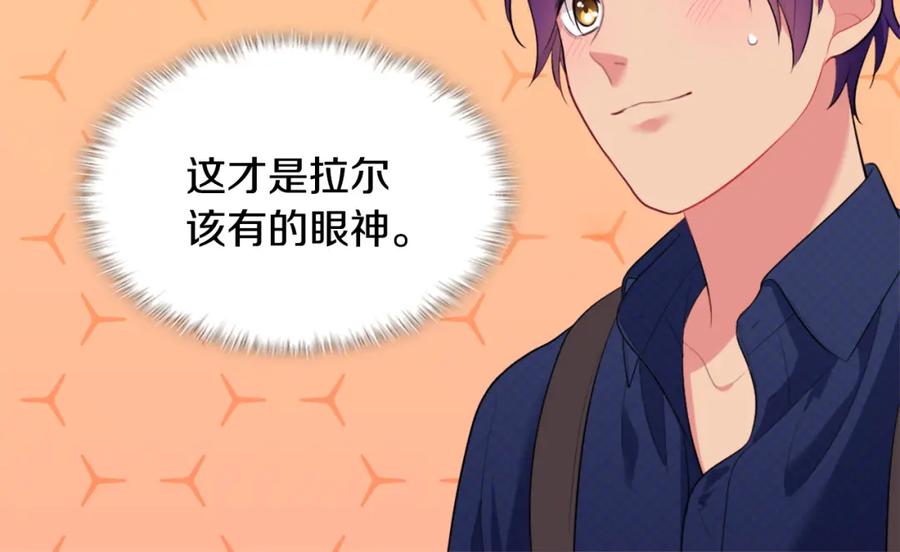 《与侯爵的50亿契约》第37话 相信你 第58页