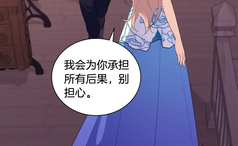 《与侯爵的50亿契约》第37话 相信你 第100页