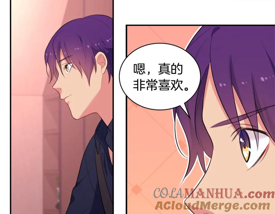 《与侯爵的50亿契约》第37话 相信你 第53页