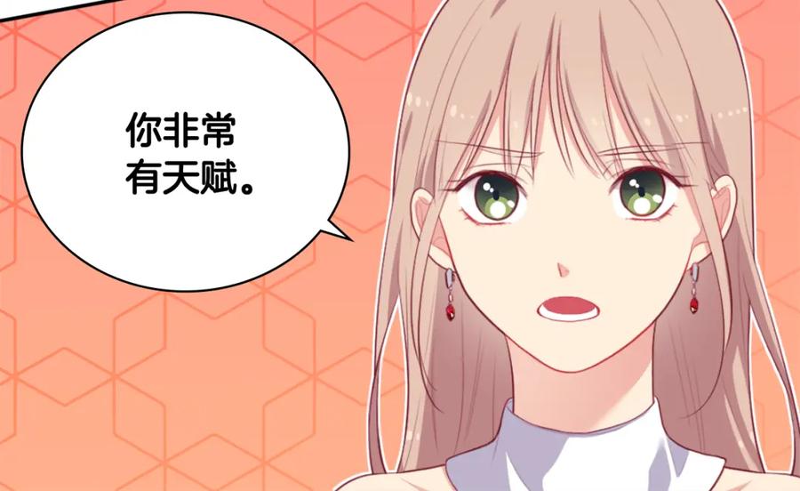 《与侯爵的50亿契约》第37话 相信你 第36页