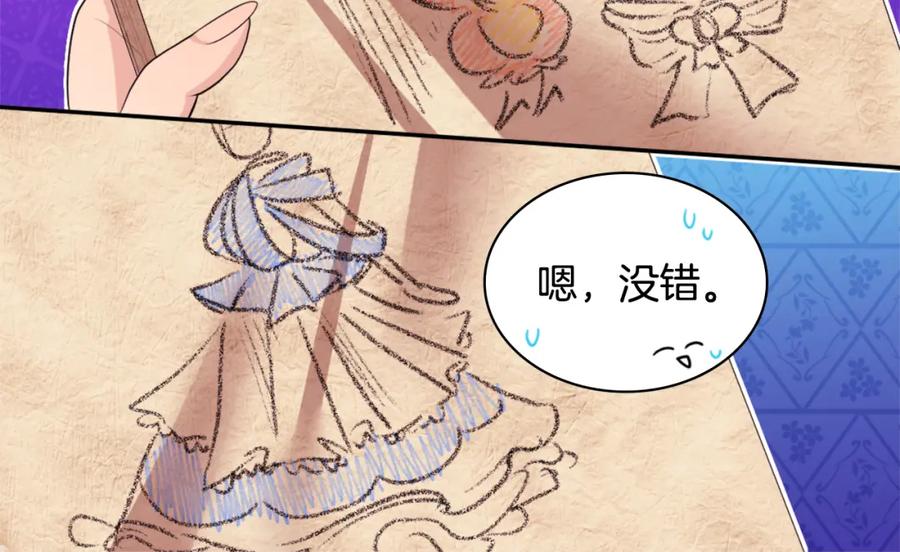 《与侯爵的50亿契约》第37话 相信你 第8页