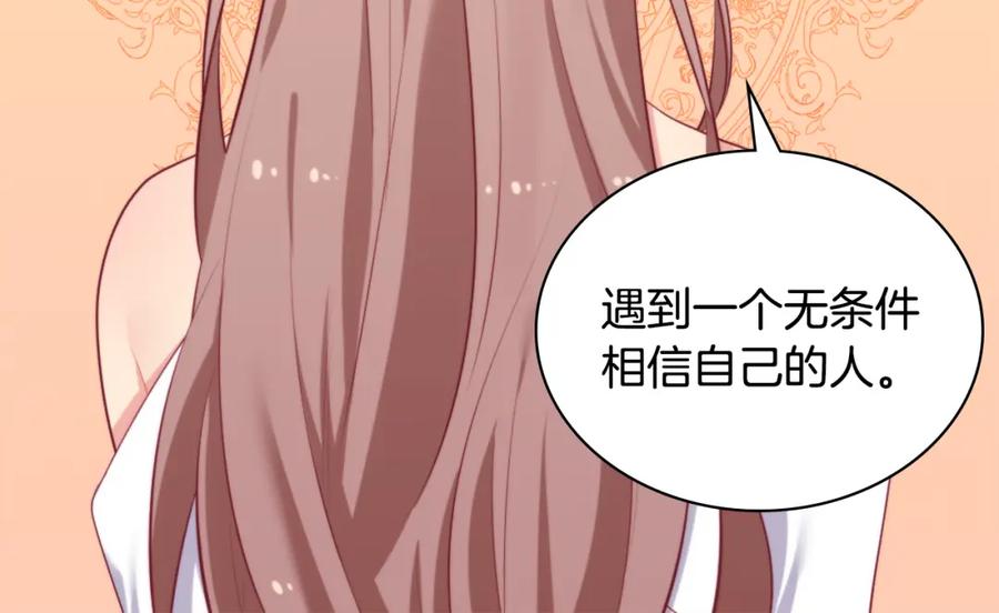 《与侯爵的50亿契约》第37话 相信你 第104页