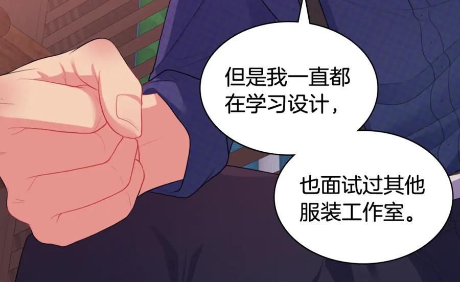 《与侯爵的50亿契约》第37话 相信你 第42页