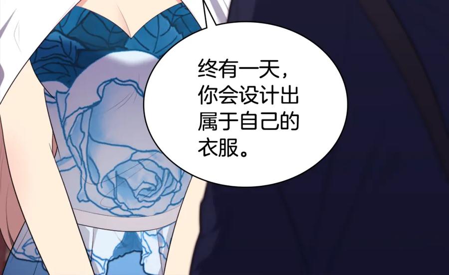 《与侯爵的50亿契约》第37话 相信你 第78页