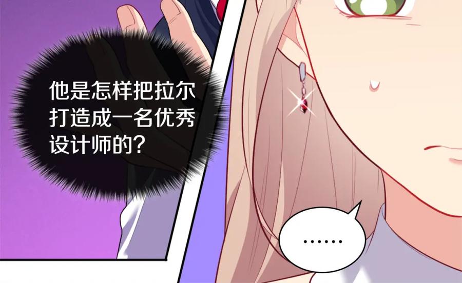 《与侯爵的50亿契约》第37话 相信你 第72页