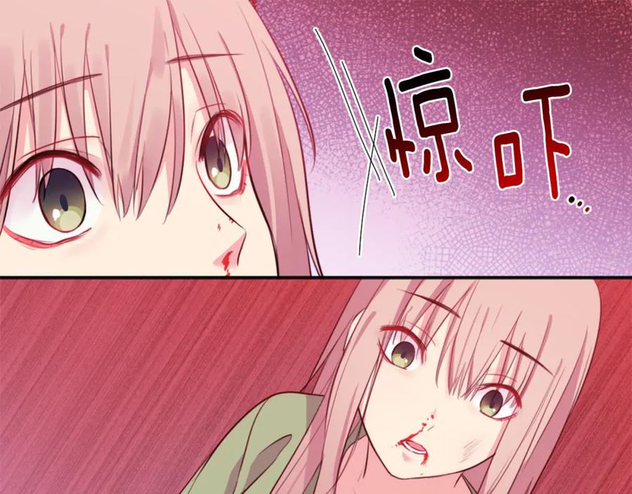 《与侯爵的50亿契约》第2话 错误的选择 第86页