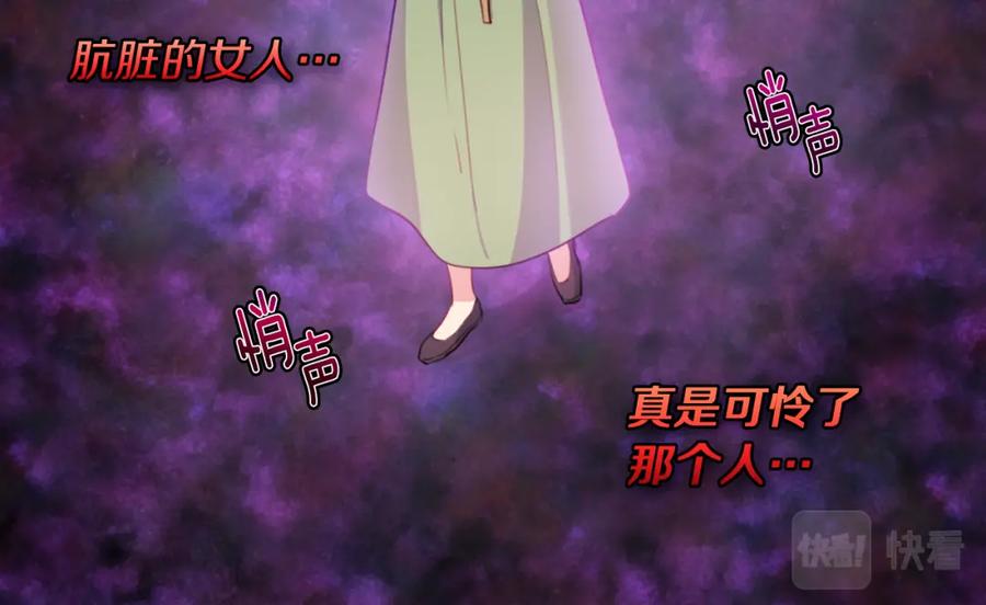 《与侯爵的50亿契约》第2话 错误的选择 第57页