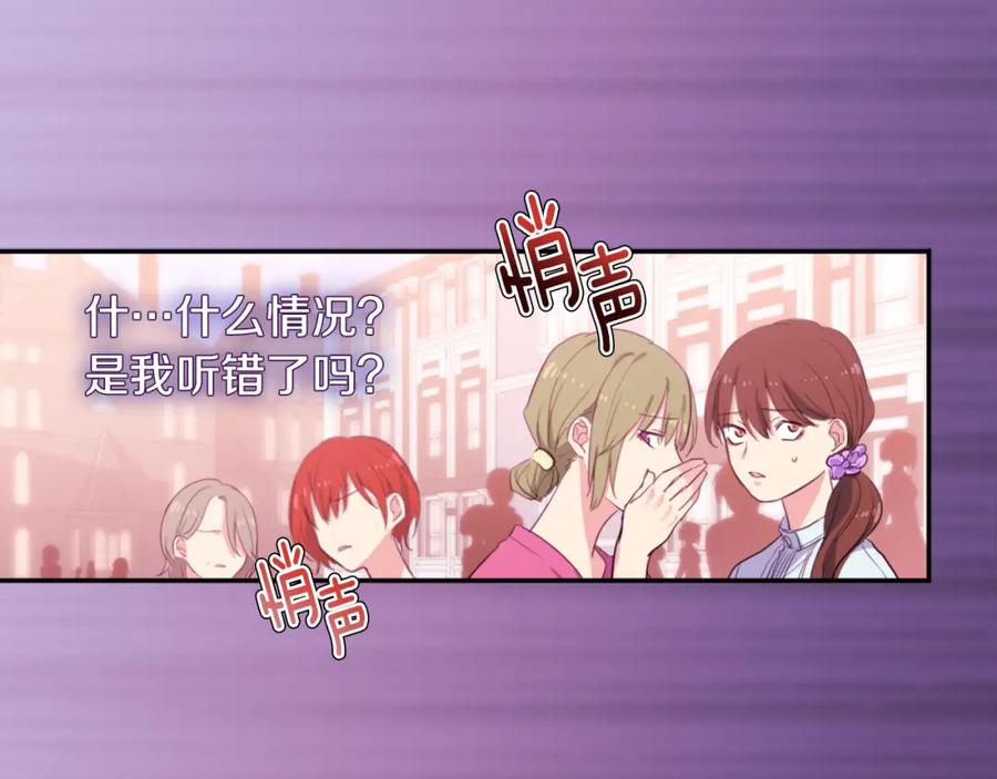 《与侯爵的50亿契约》第2话 错误的选择 第54页