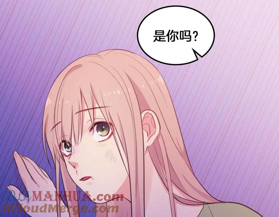 《与侯爵的50亿契约》第2话 错误的选择 第84页