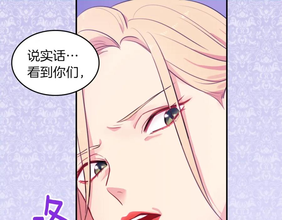 《与侯爵的50亿契约》第2话 错误的选择 第10页