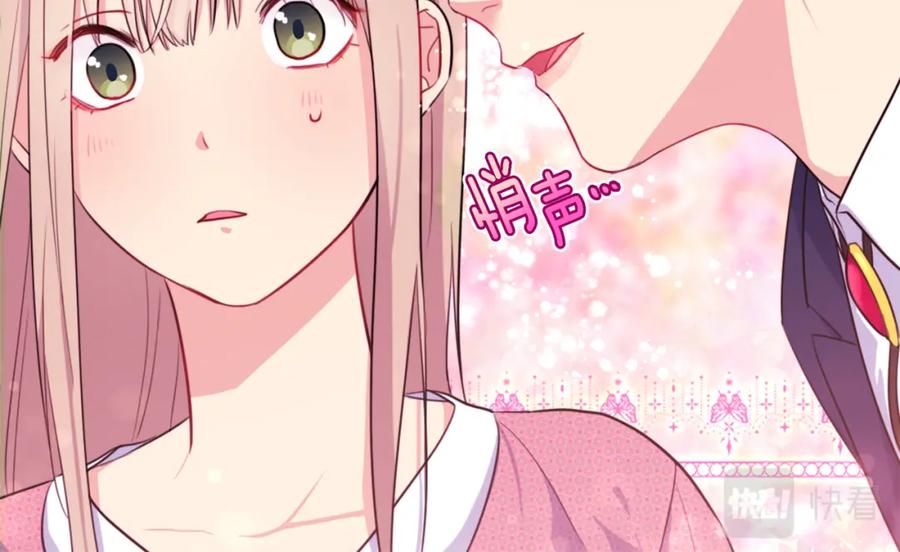 《与侯爵的50亿契约》第2话 错误的选择 第31页