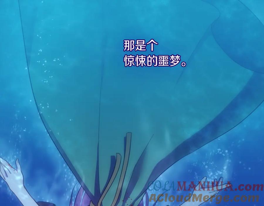 《与侯爵的50亿契约》第2话 错误的选择 第48页