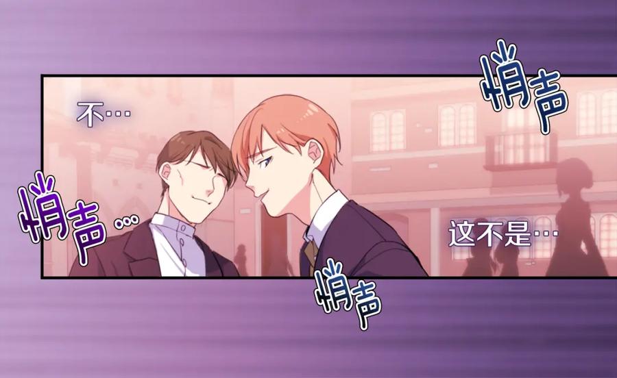 《与侯爵的50亿契约》第2话 错误的选择 第55页
