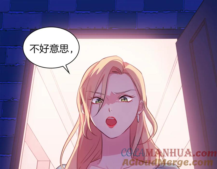 《与侯爵的50亿契约》第2话 错误的选择 第8页