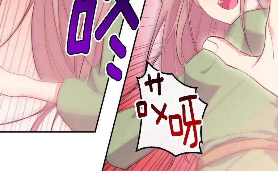 《与侯爵的50亿契约》第2话 错误的选择 第73页