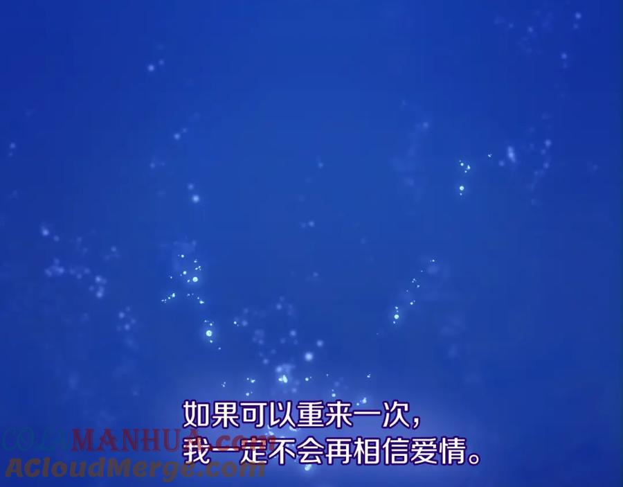 《与侯爵的50亿契约》第2话 错误的选择 第100页