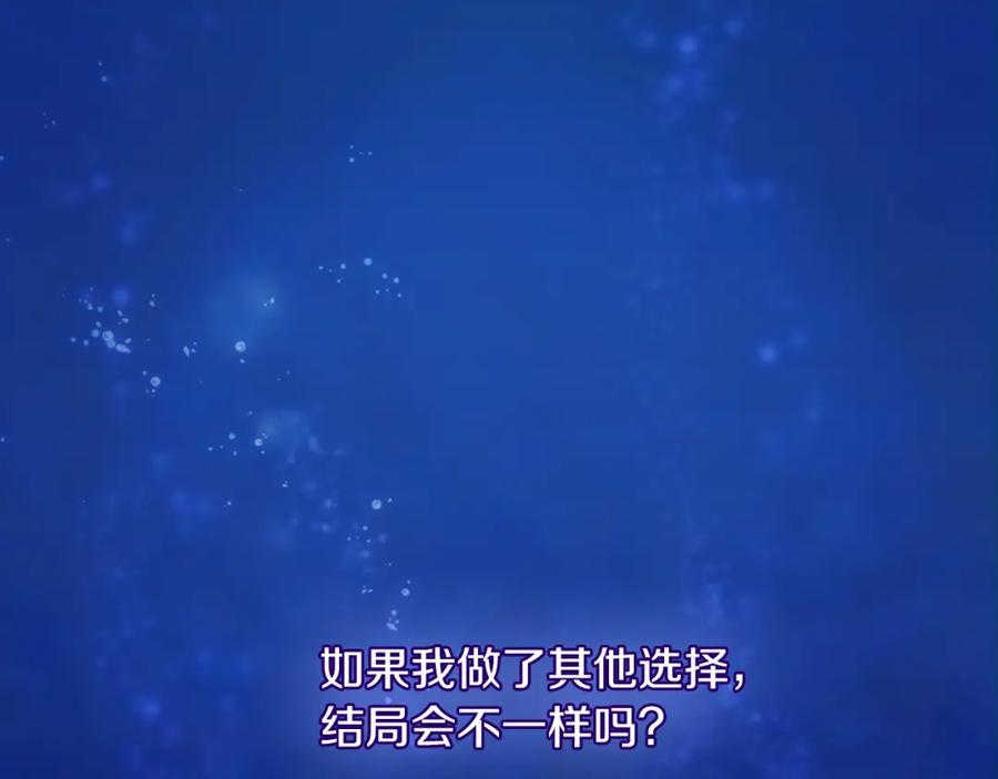 《与侯爵的50亿契约》第2话 错误的选择 第98页