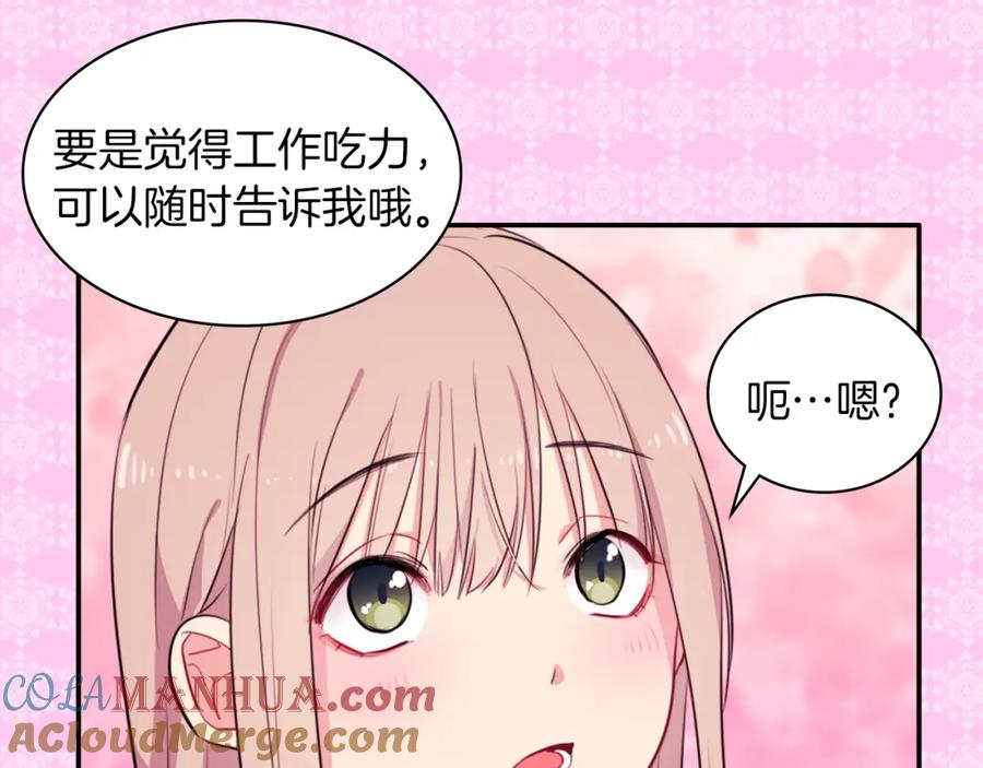 《与侯爵的50亿契约》第2话 错误的选择 第28页