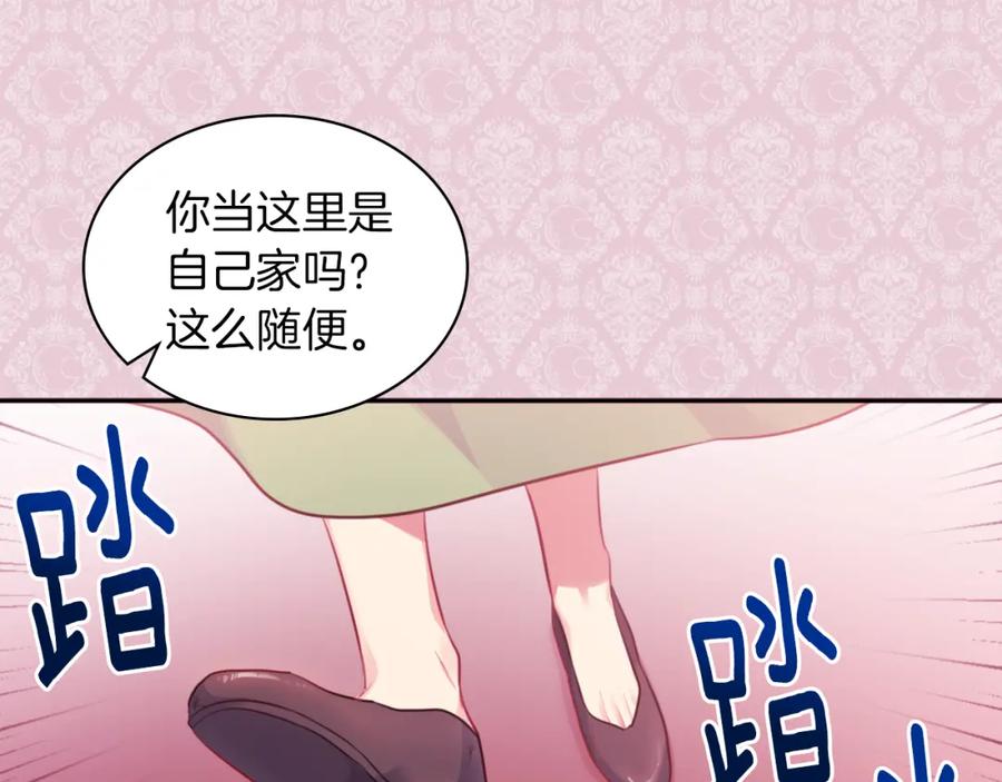 《与侯爵的50亿契约》第2话 错误的选择 第62页