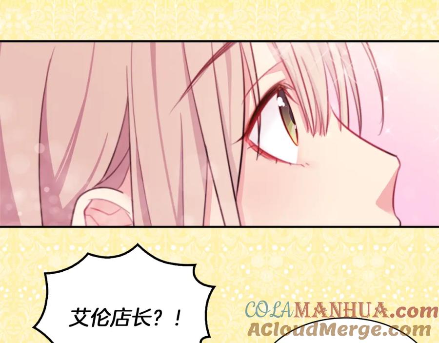 《与侯爵的50亿契约》第2话 错误的选择 第24页